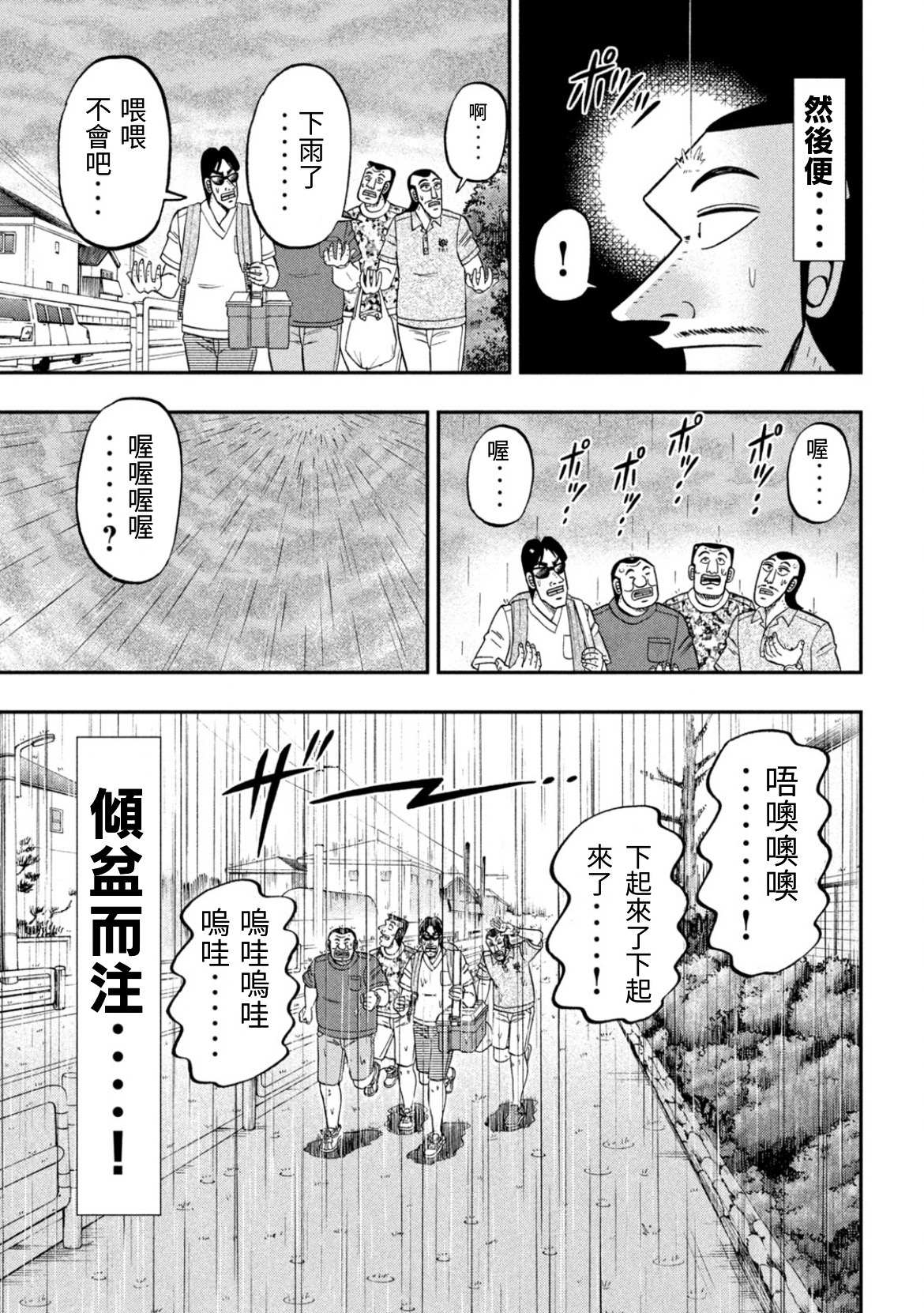 第78话2