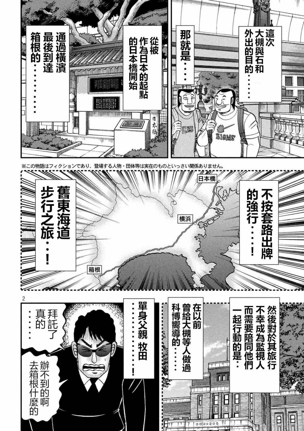 第59话1