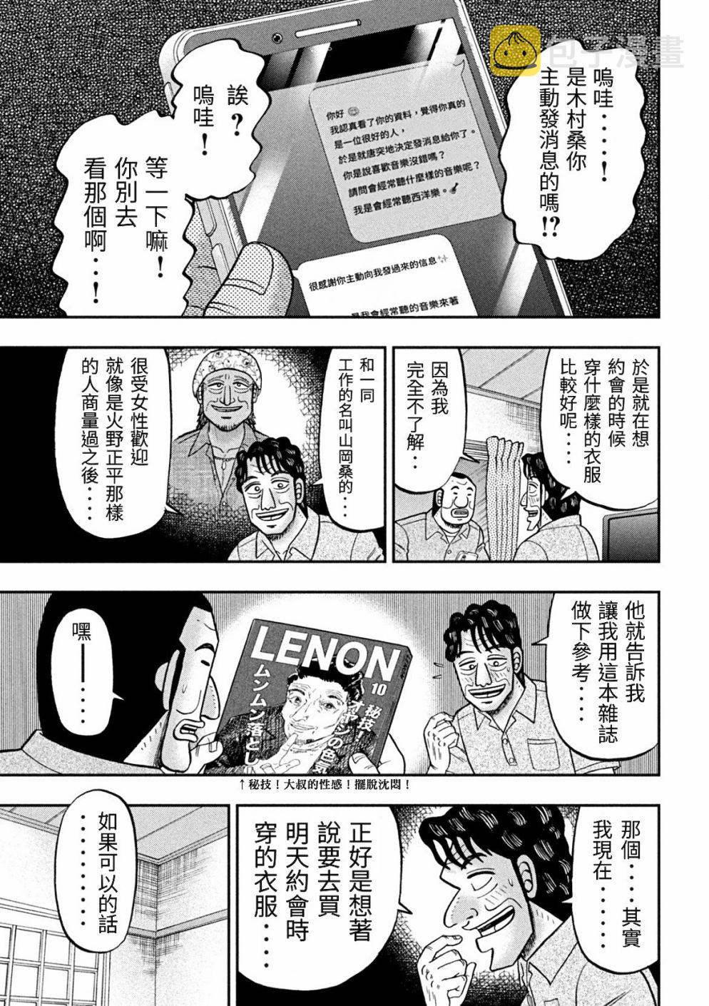 第80话 婚话2