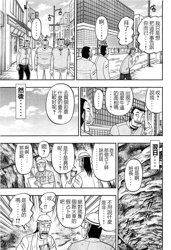 第43话 卷贝2
