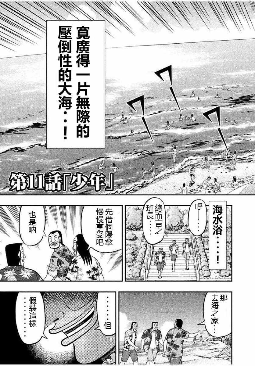 第11话2
