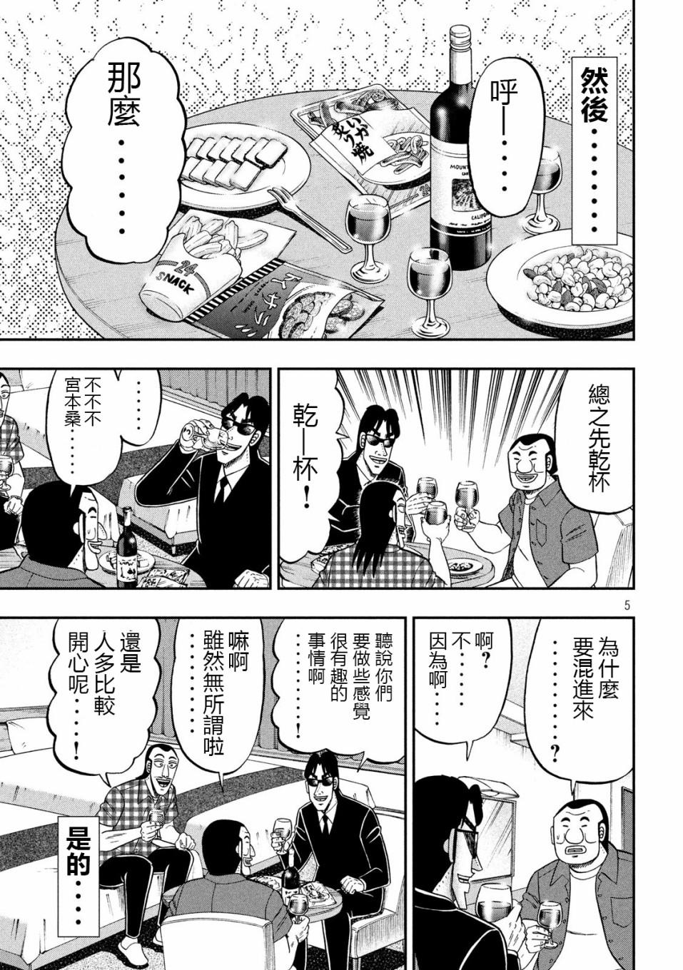 第72话 日记4
