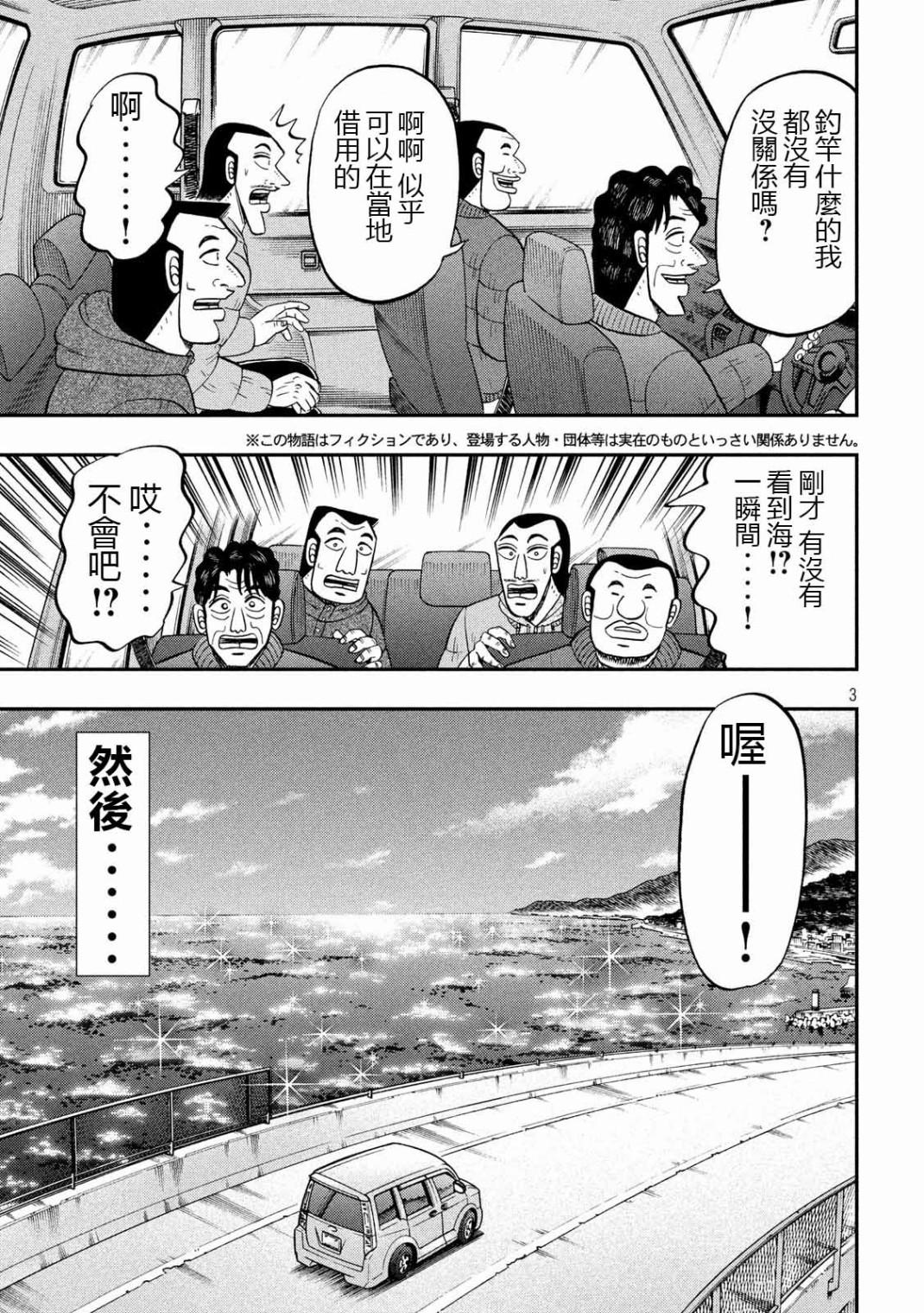 第64话 钓果2