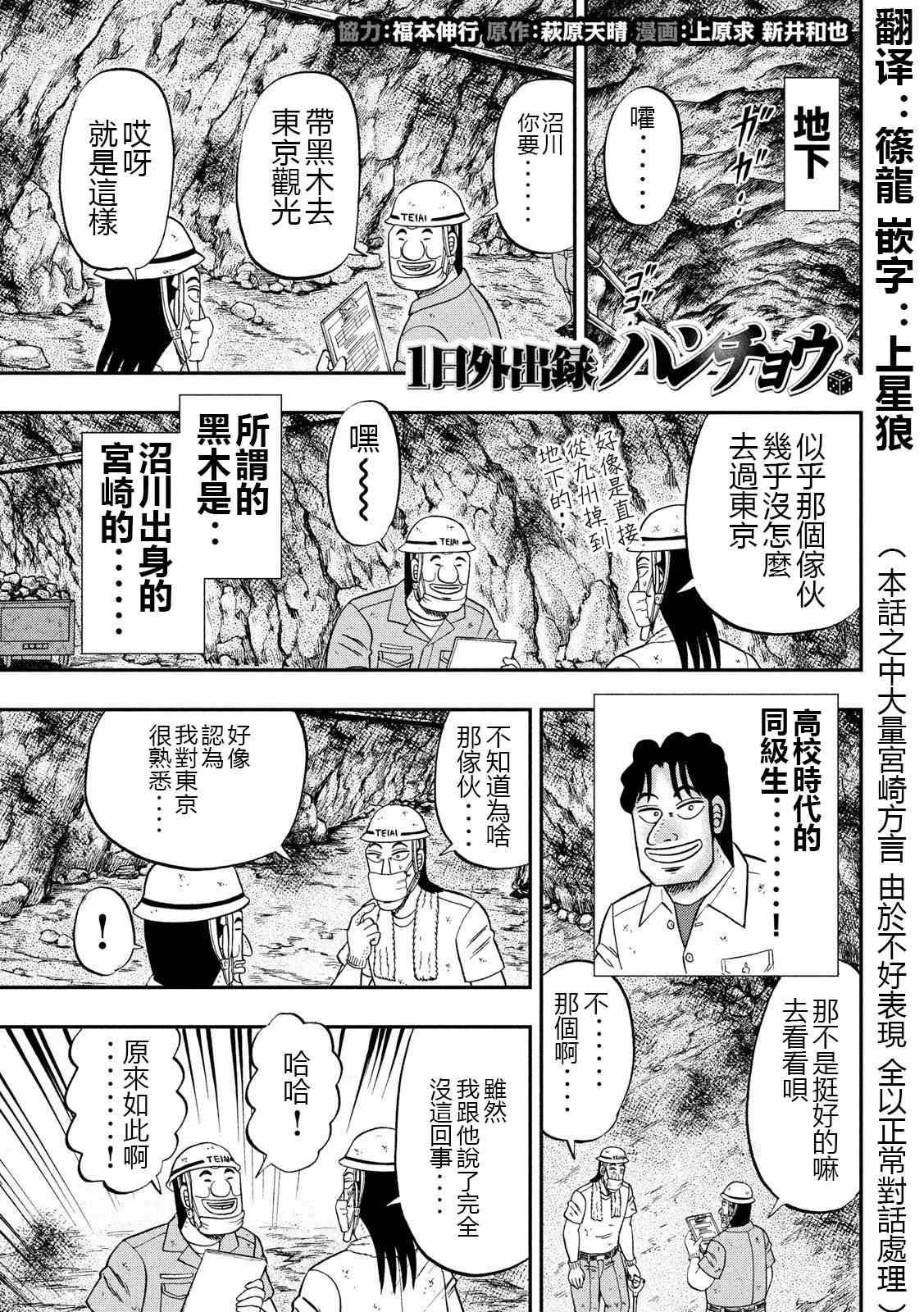 第66话 上京0