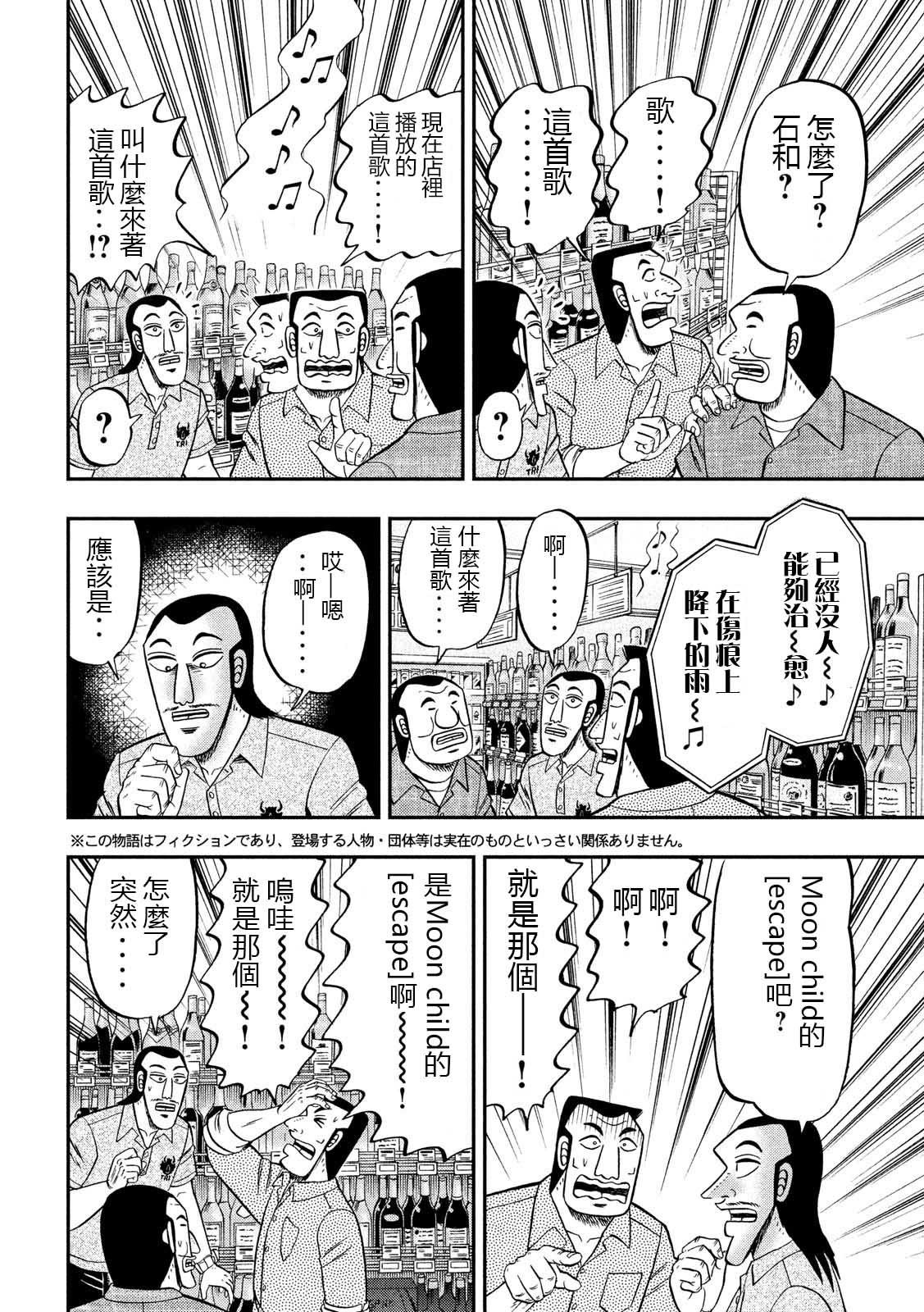 第51话 鼻歌1