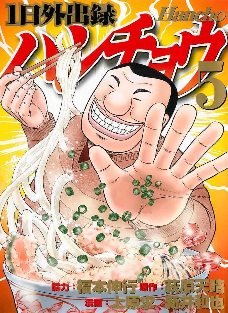 第32话0
