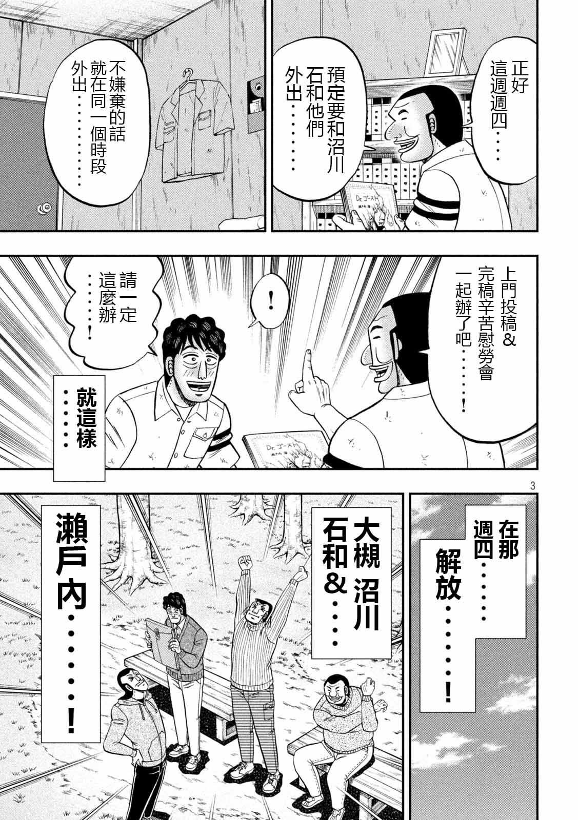 第105话2
