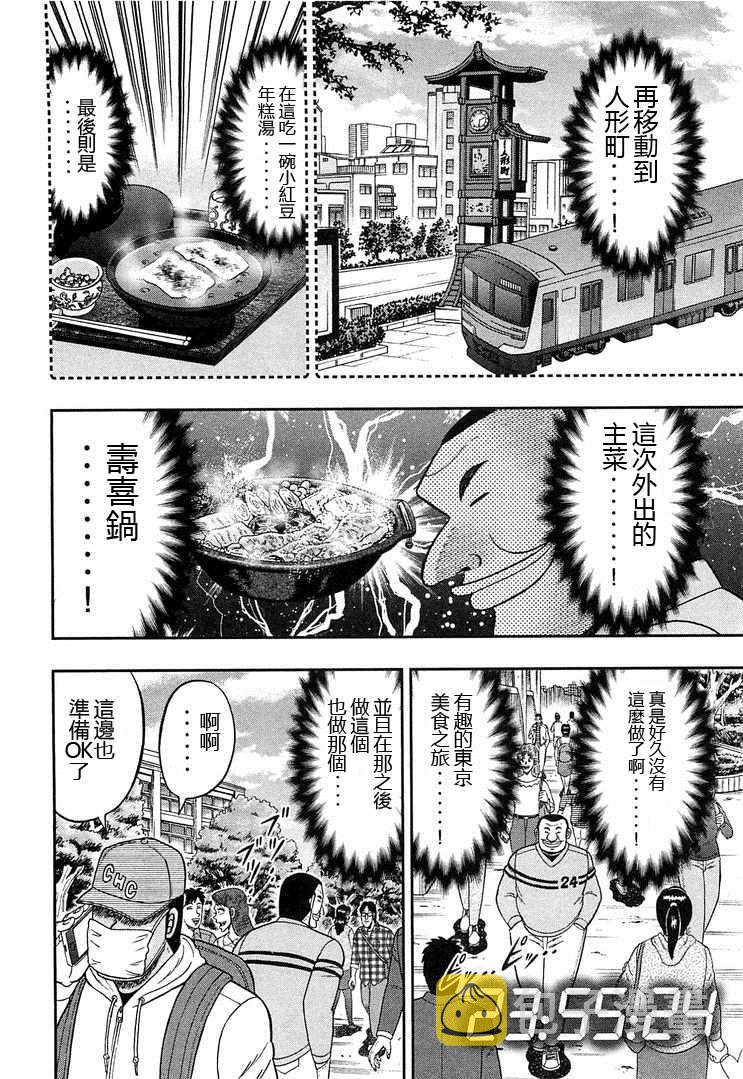 第38话1