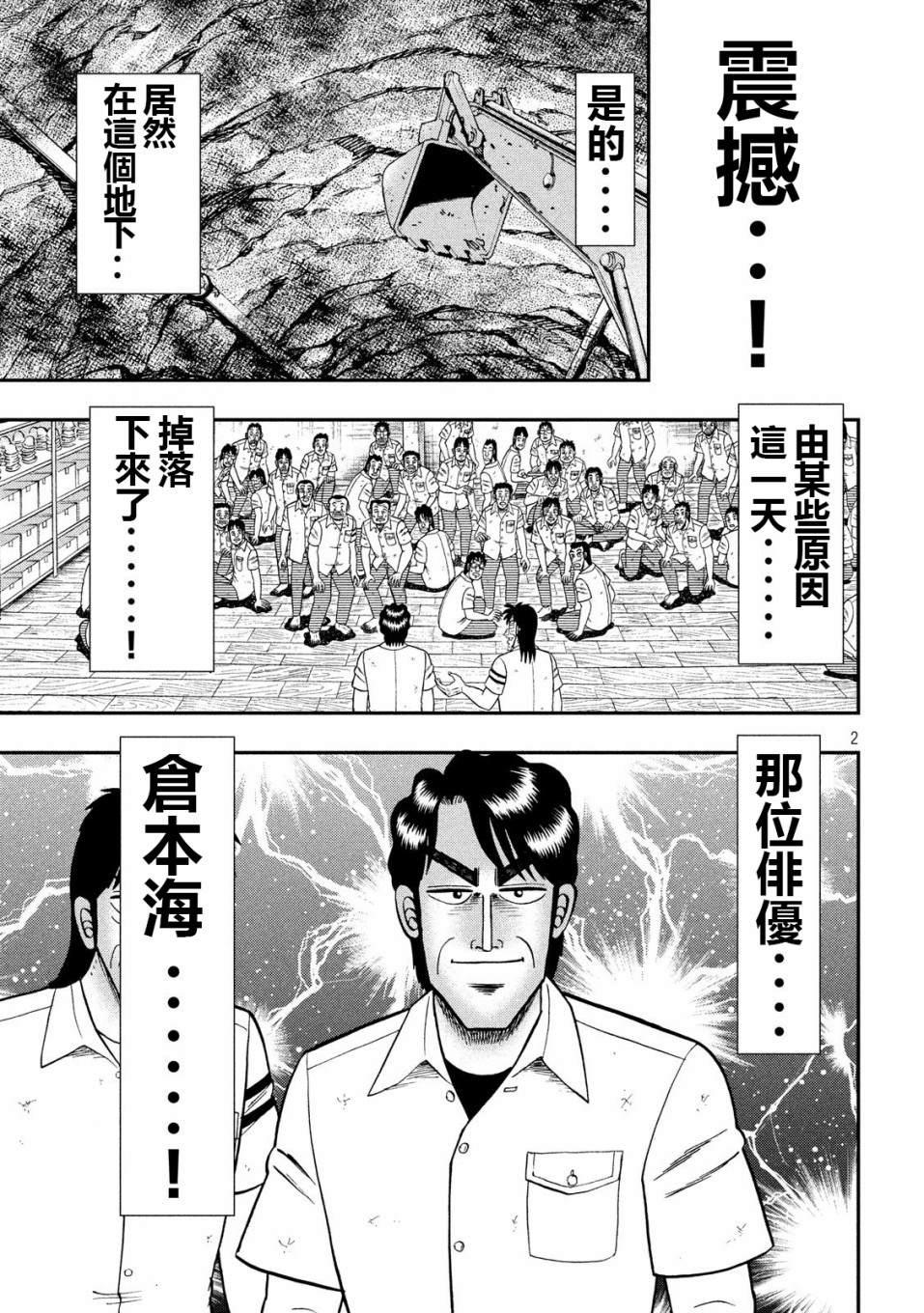 第68话 战队1