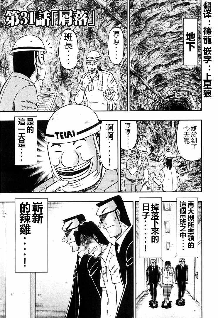 第31话0