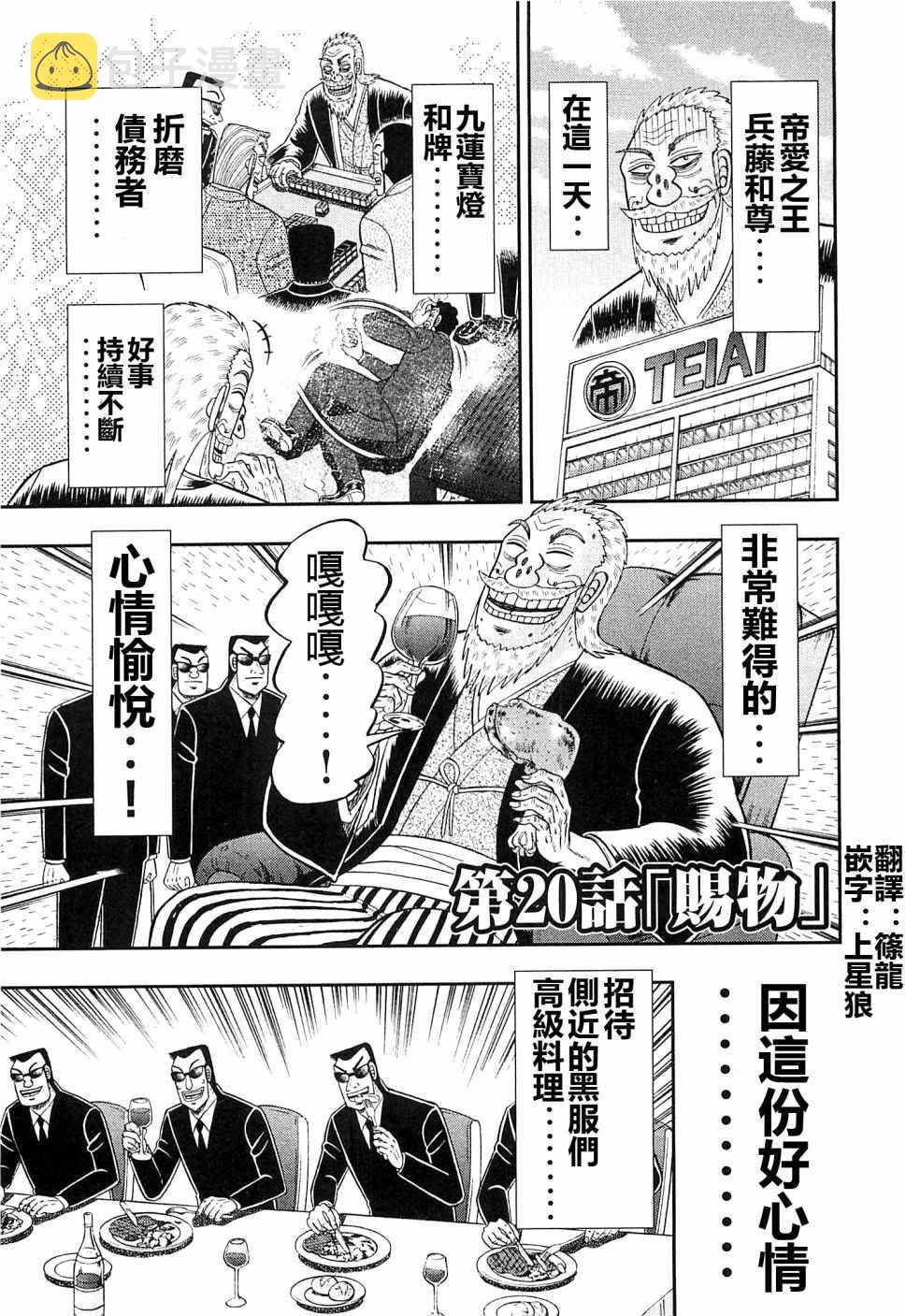 第20话0