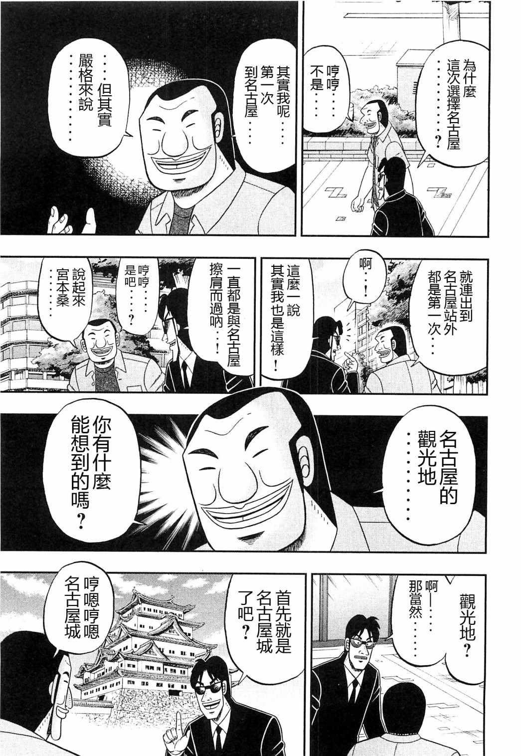 第19话2