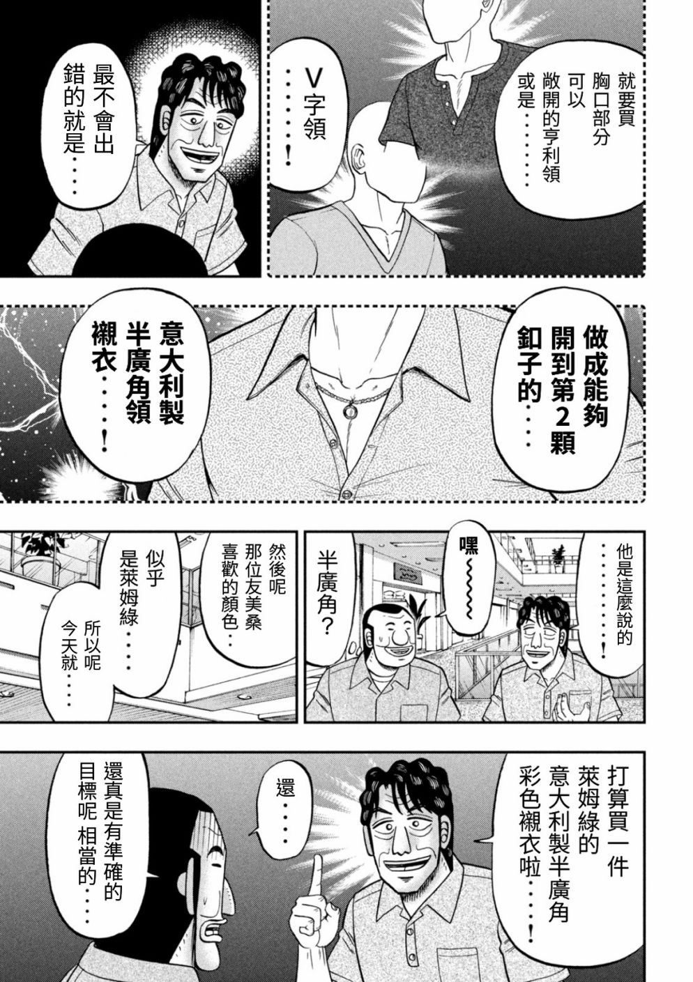 第80话 婚话4