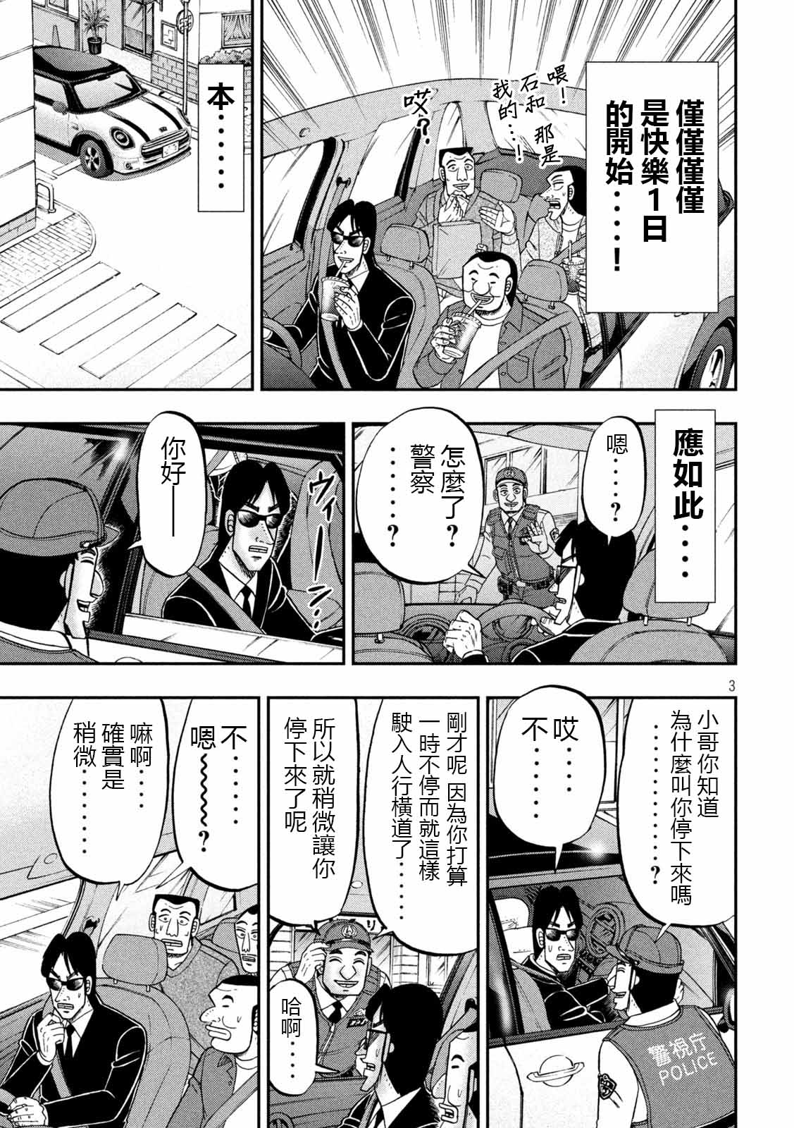 第95话 切符2