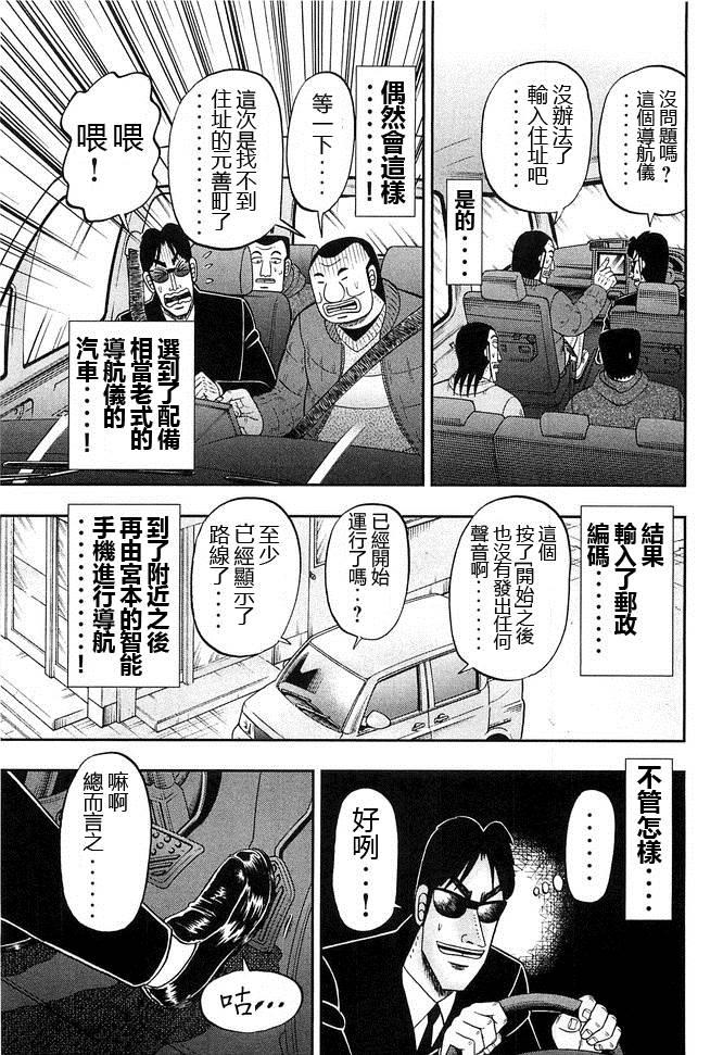 第46话 车旅4