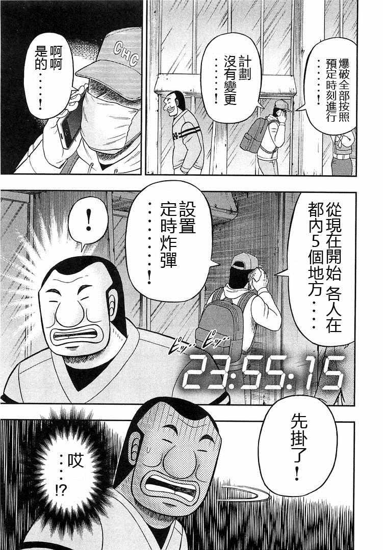 第38话2