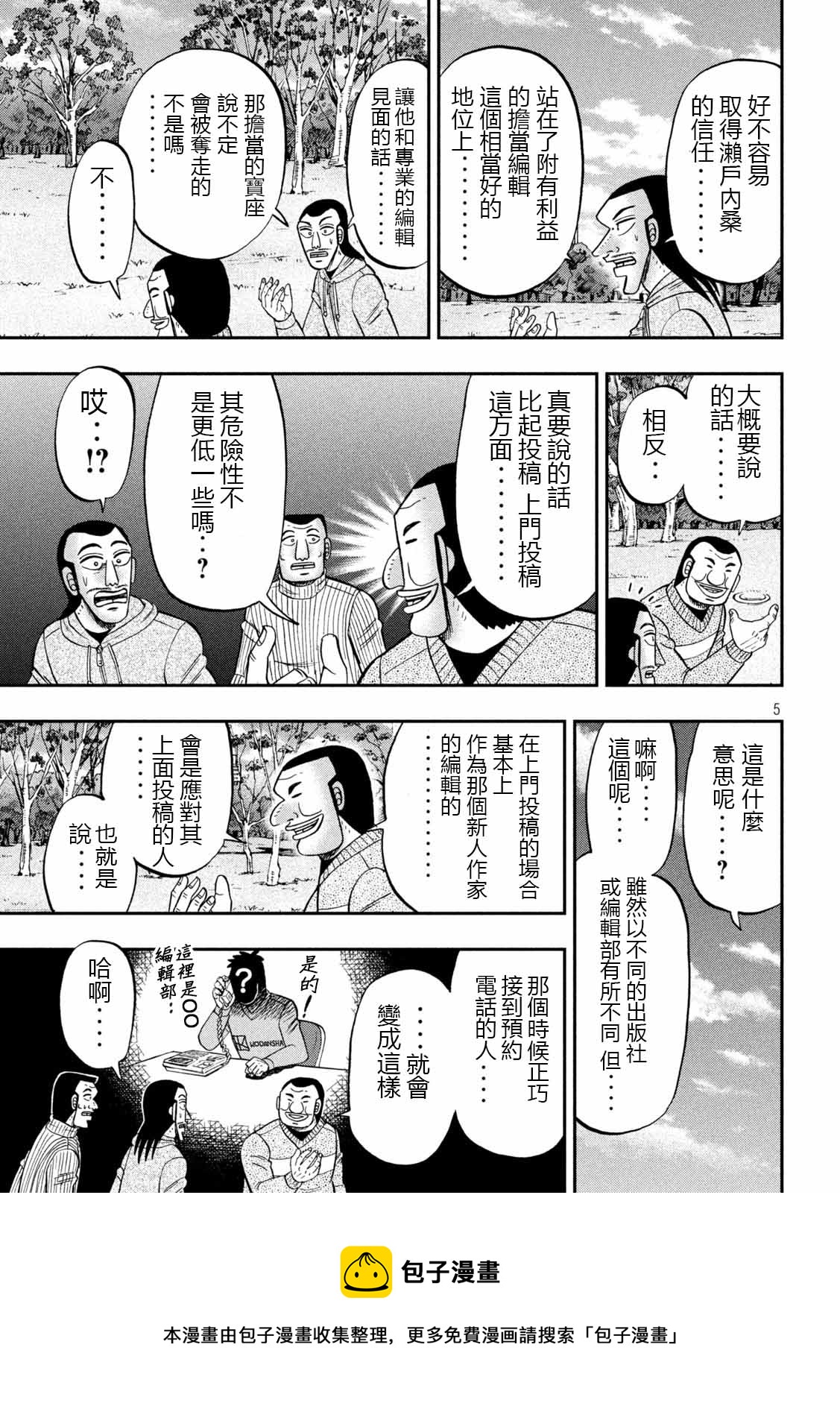 第105话4