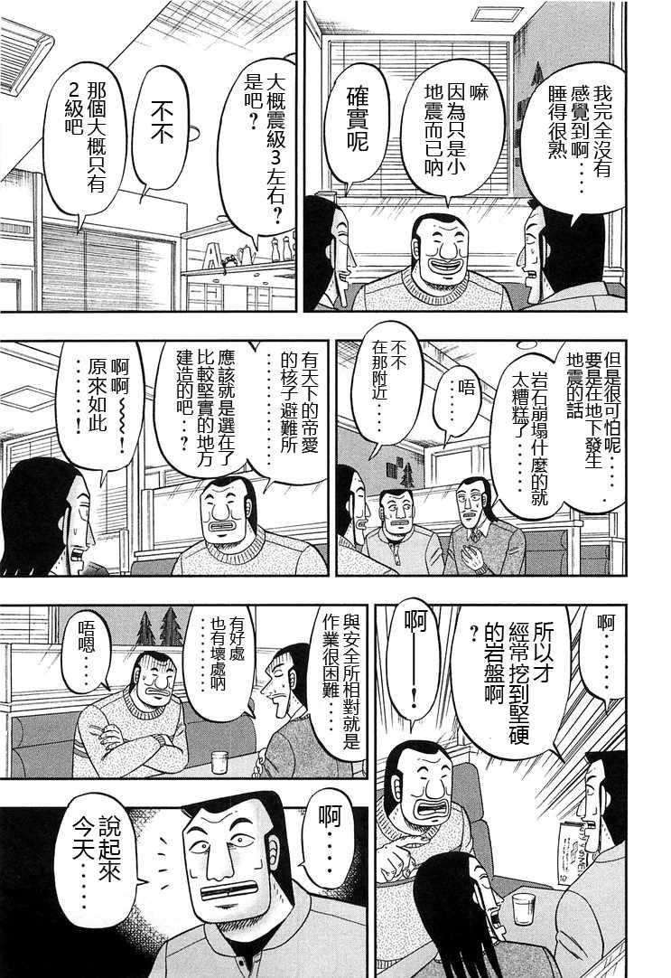 第29话2