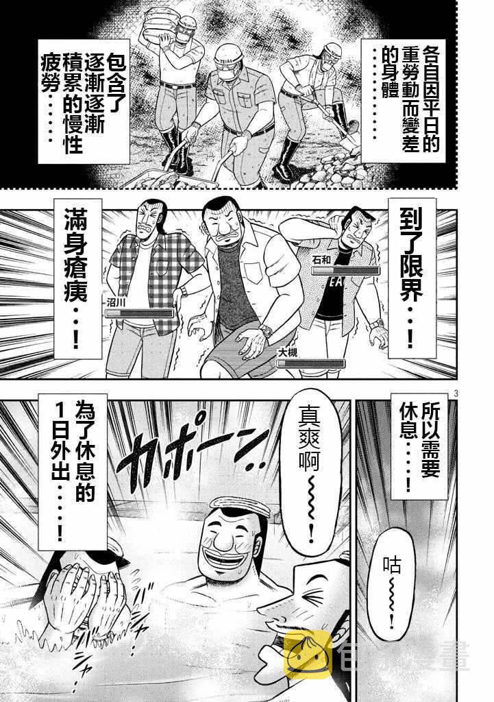 第16话2