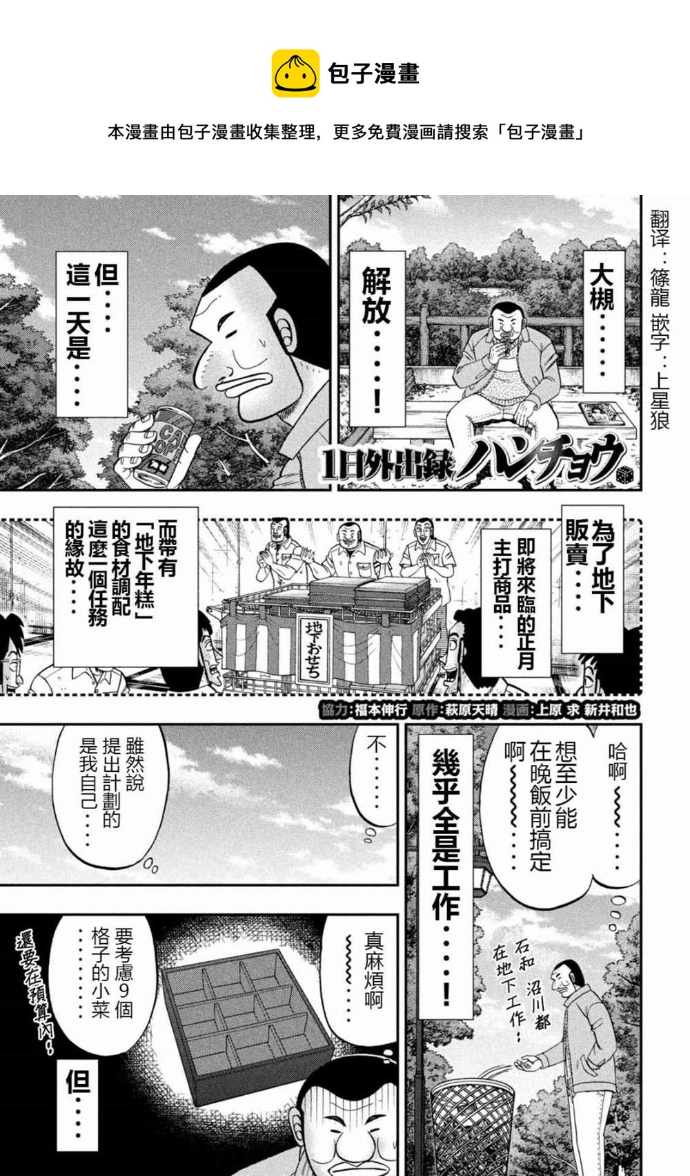 第101话0