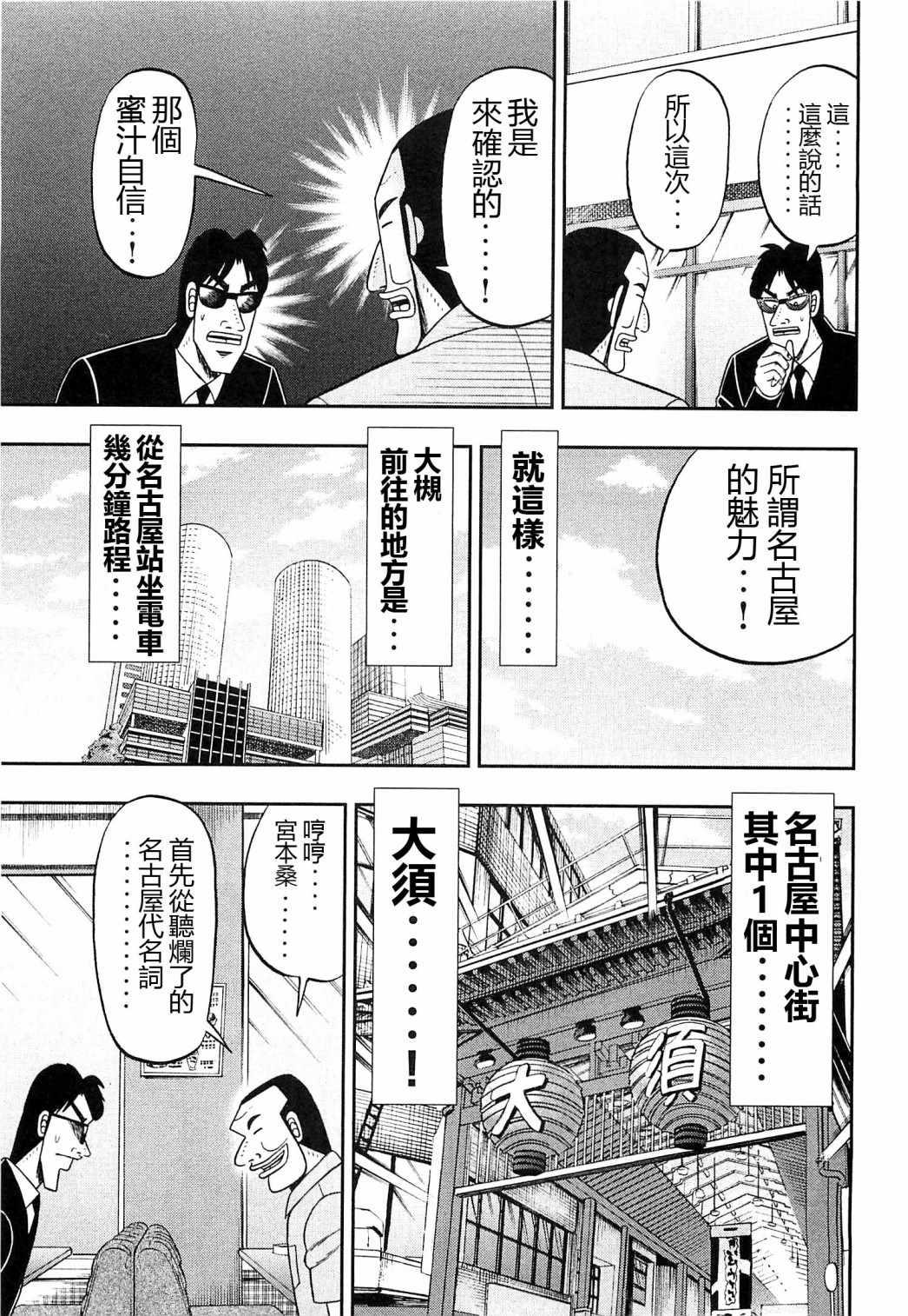 第19话4
