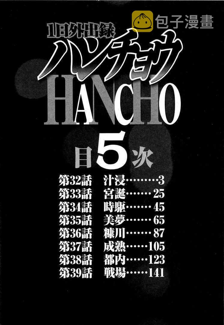 第32话3
