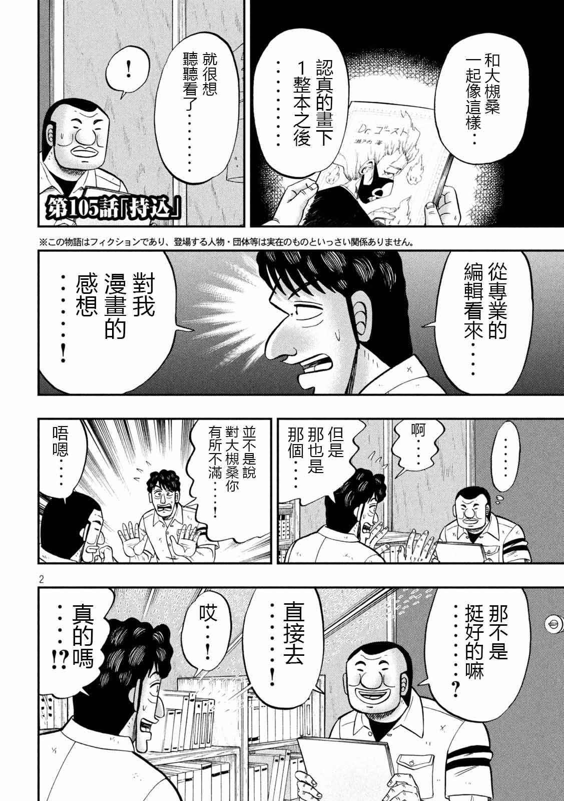 第105话1