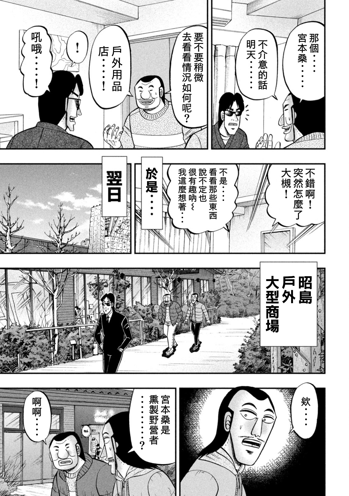第86话4