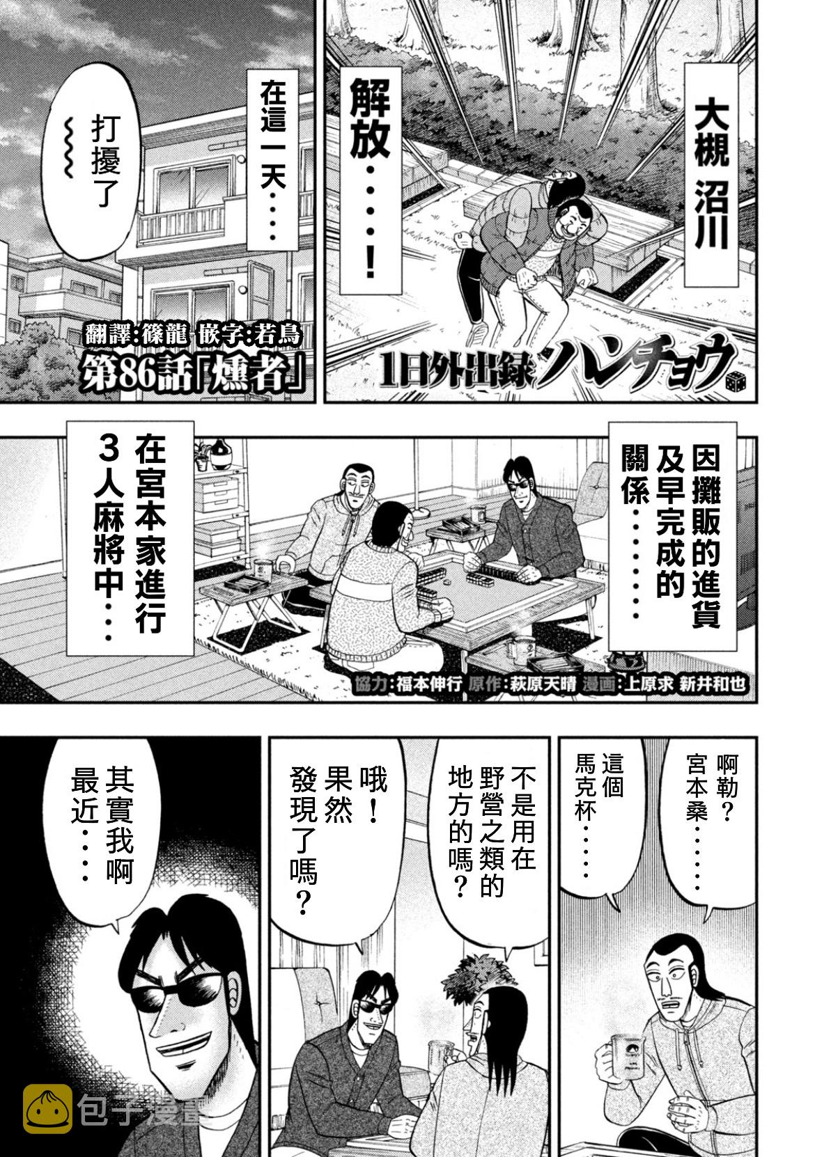 第86话0