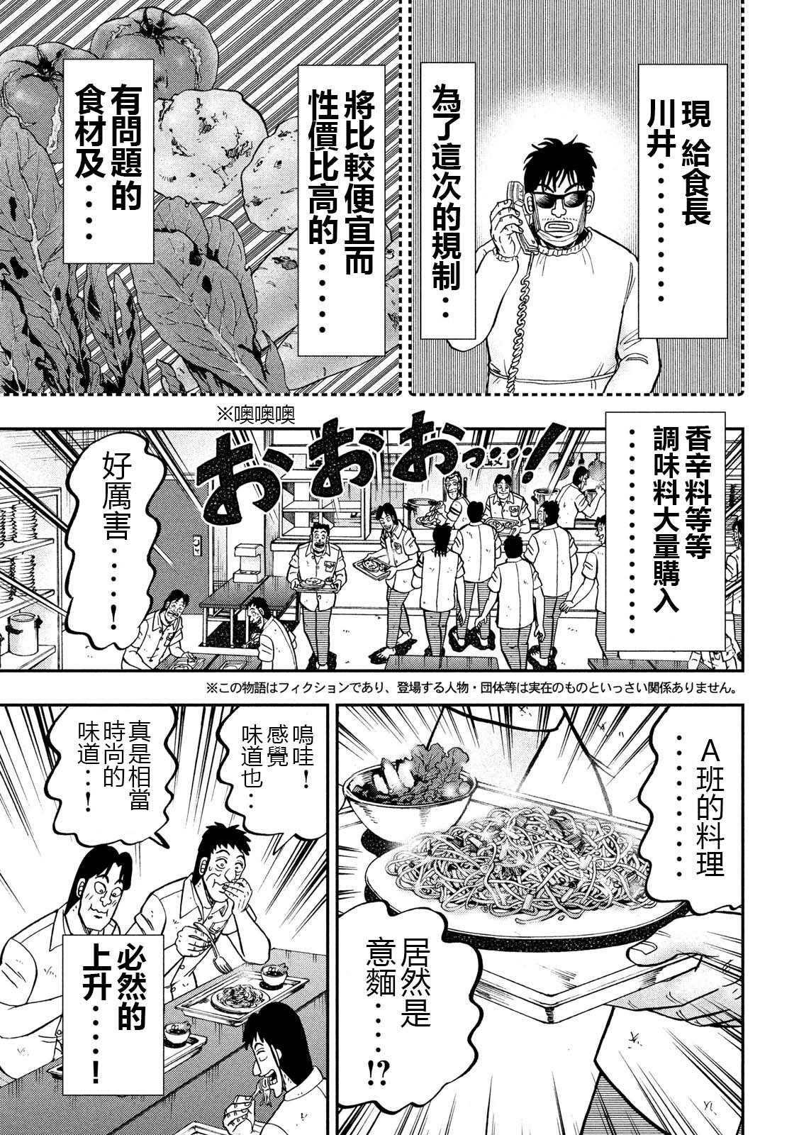 第74话 自炊4