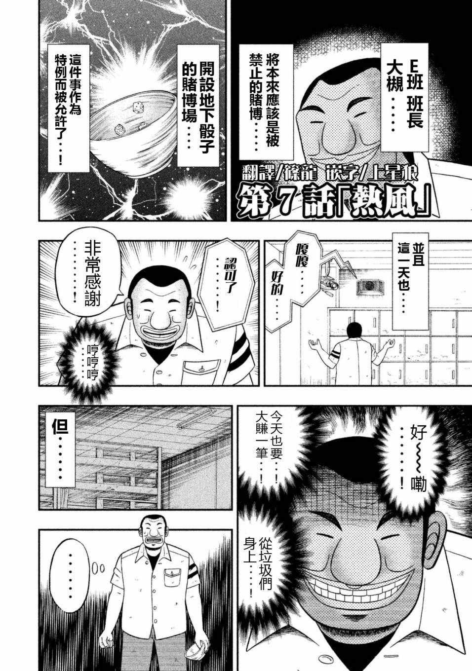 第7话1