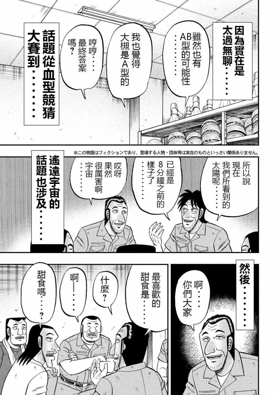第61话 甘话2