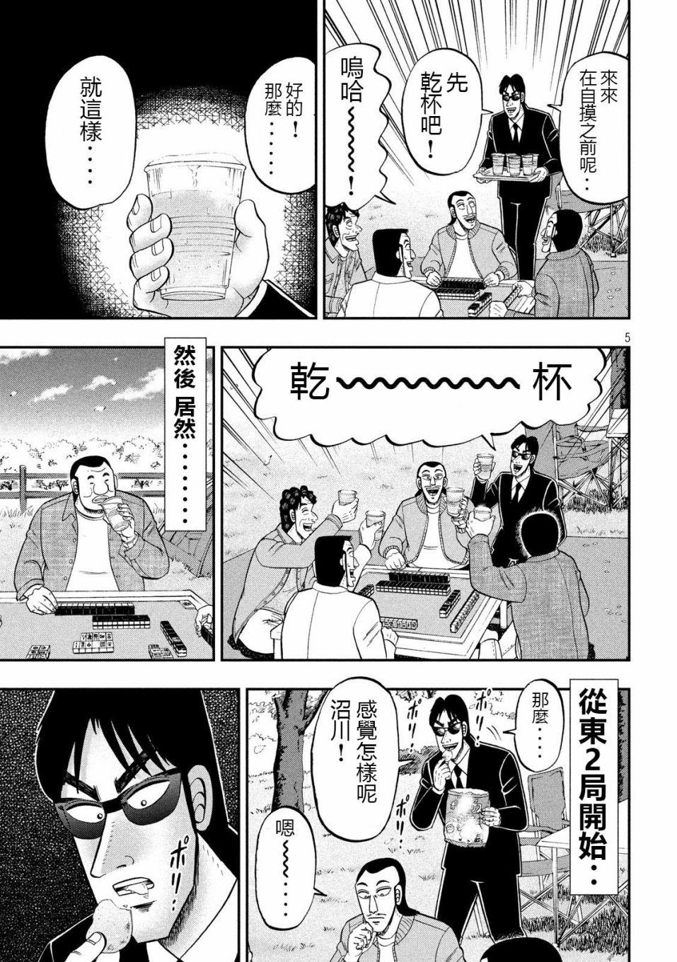 第69话 起点4