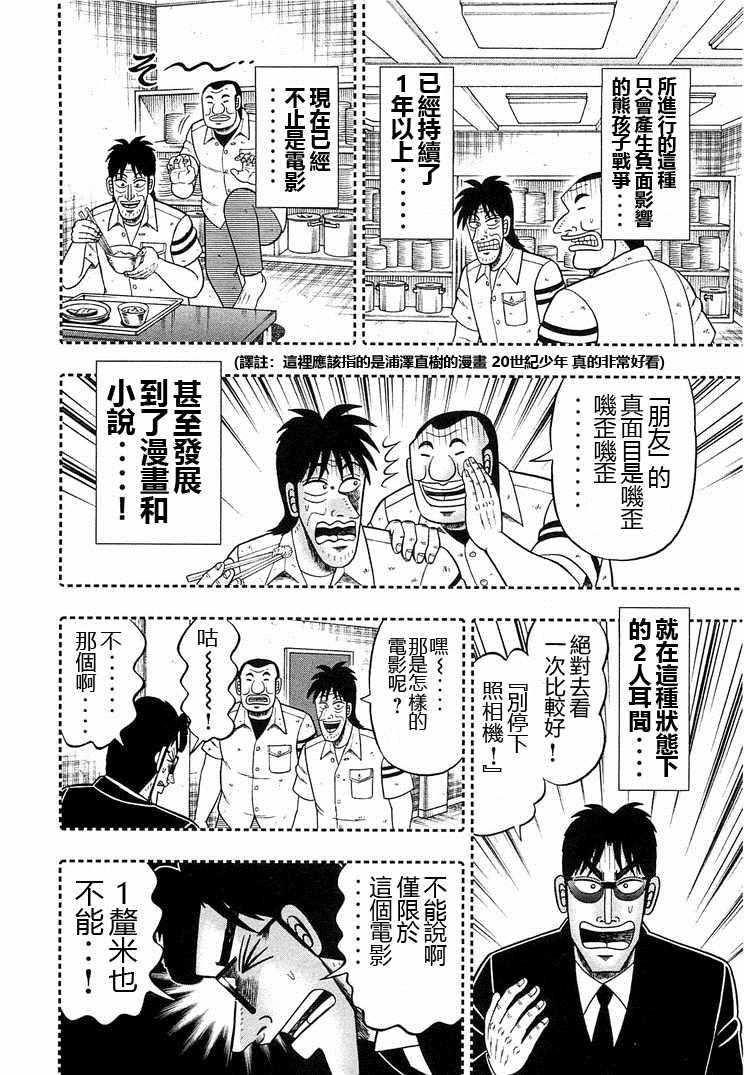 第39话3
