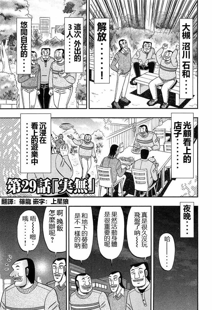 第29话0