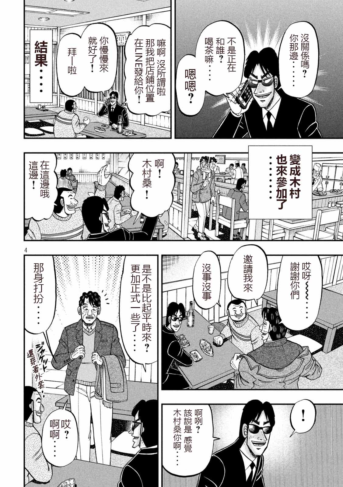 第103话3