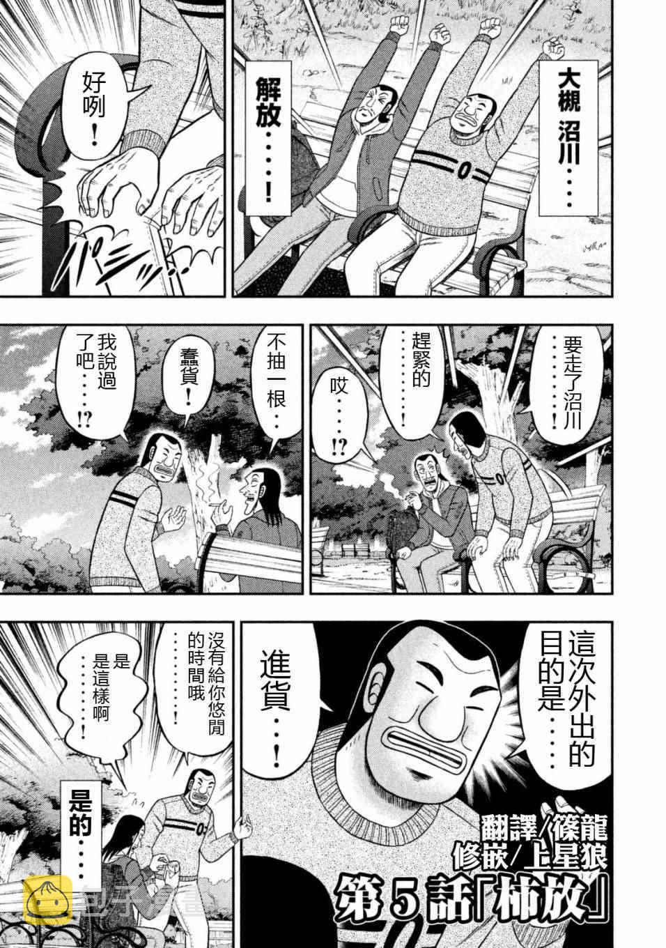 第5话0