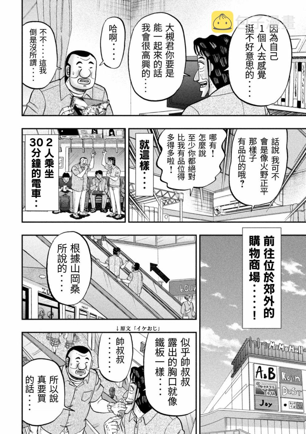 第80话 婚话3