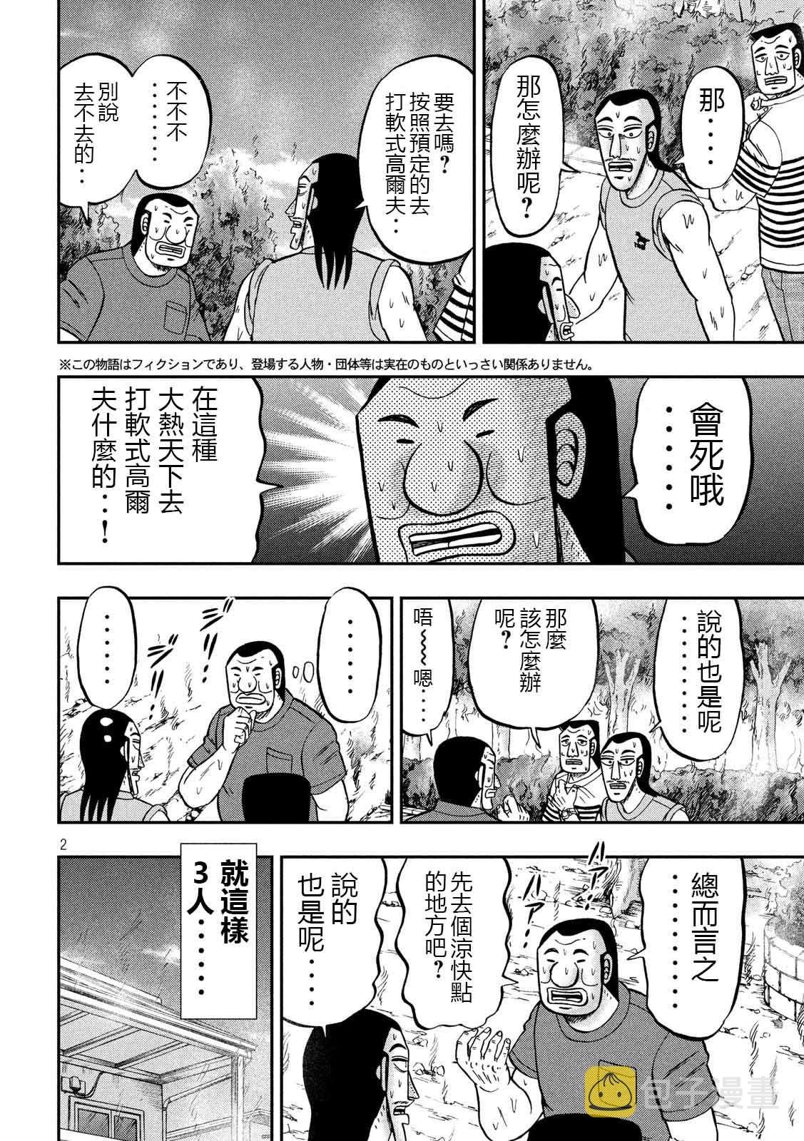 第75话 灼热1