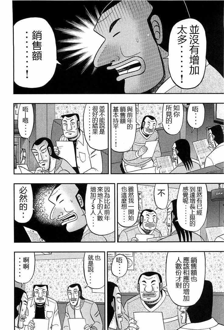 第30话3