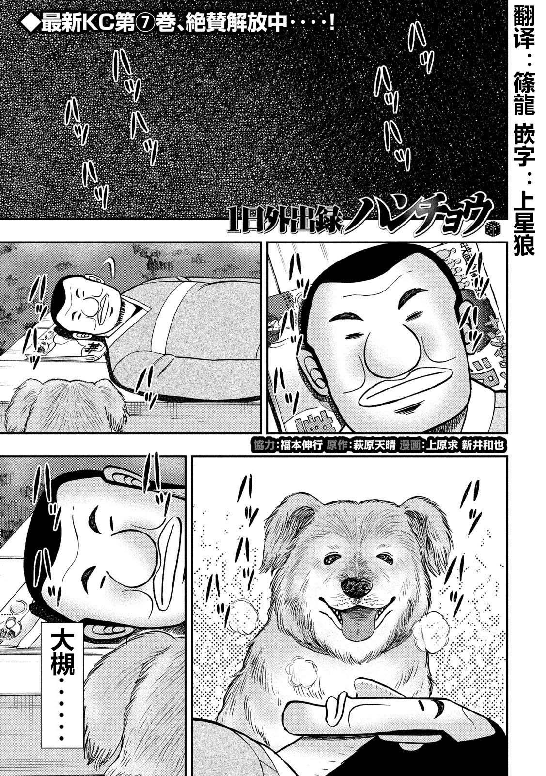 第60话 良犬0