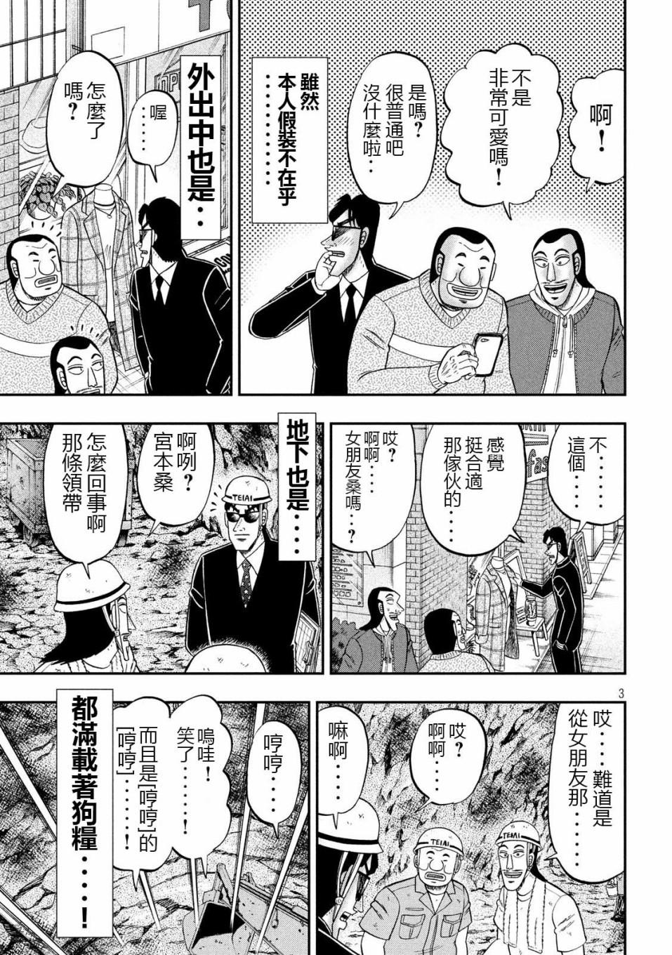 第62话 静夜2