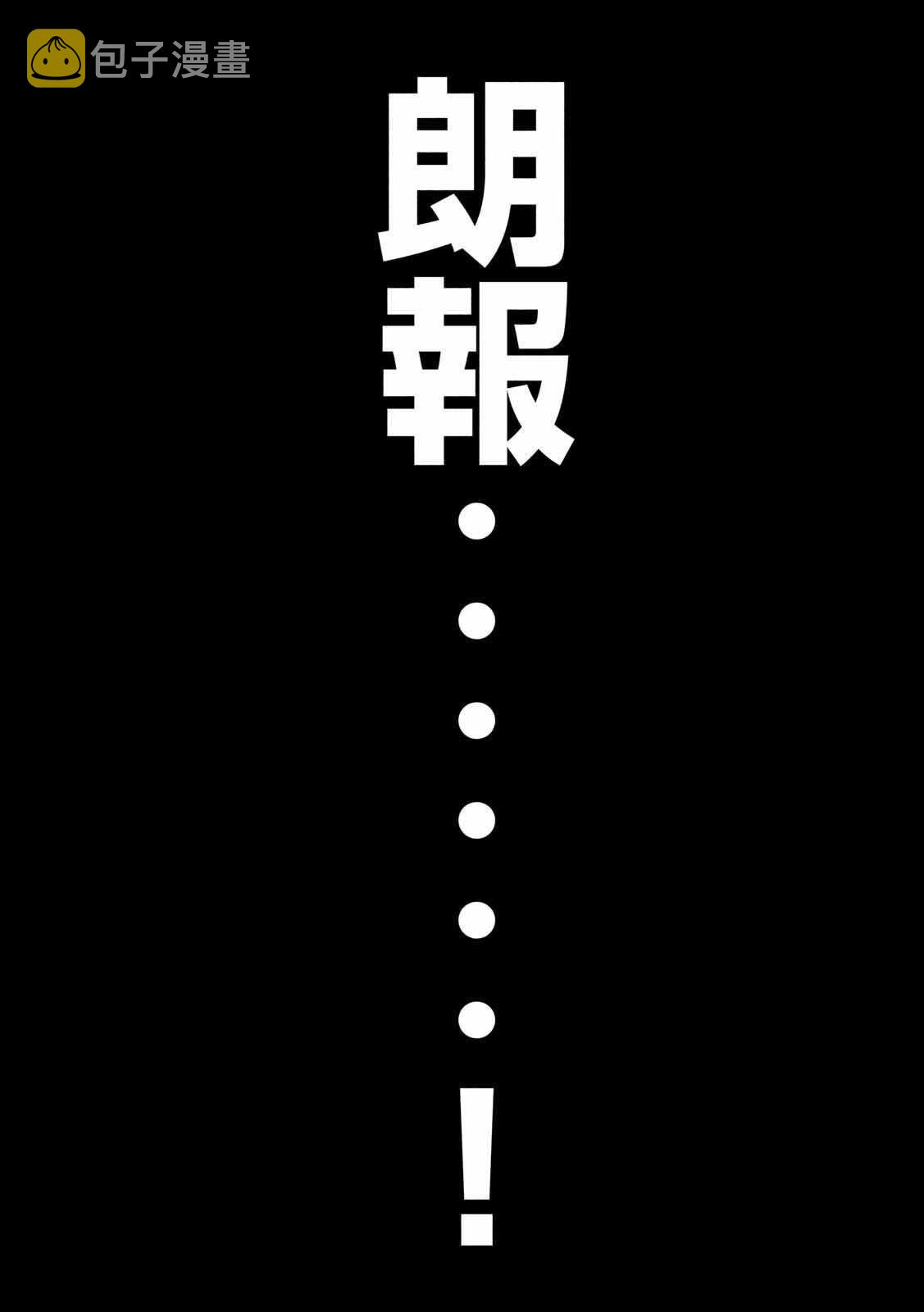 第65话 三畳0
