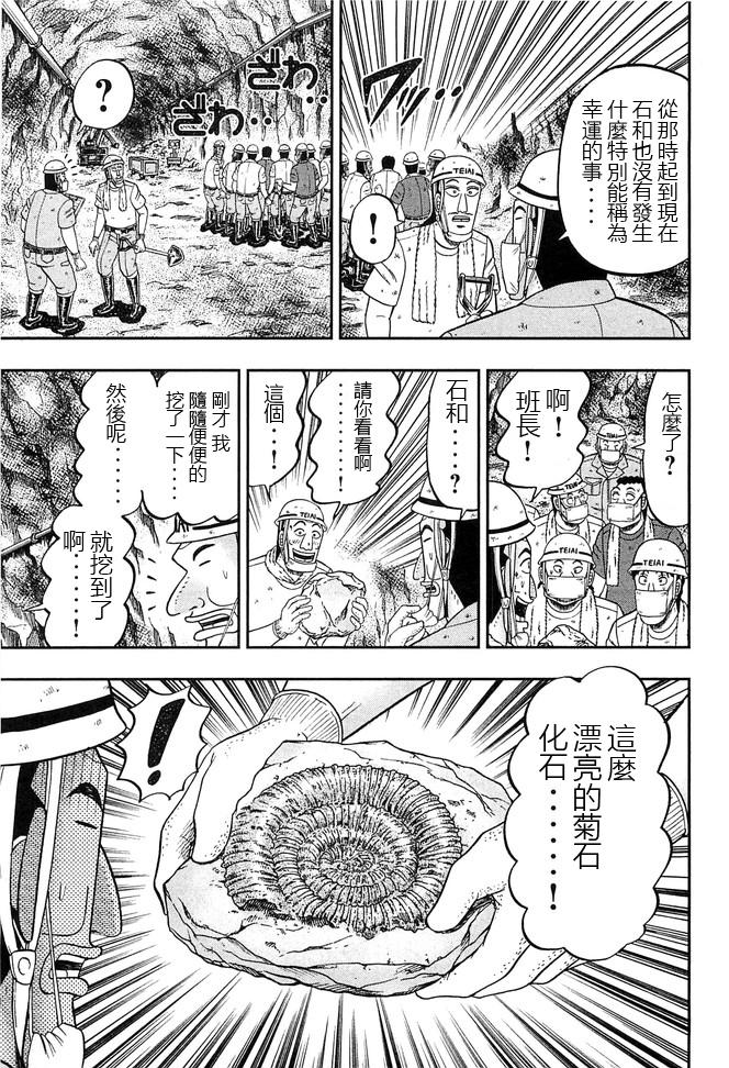 第43话 卷贝4