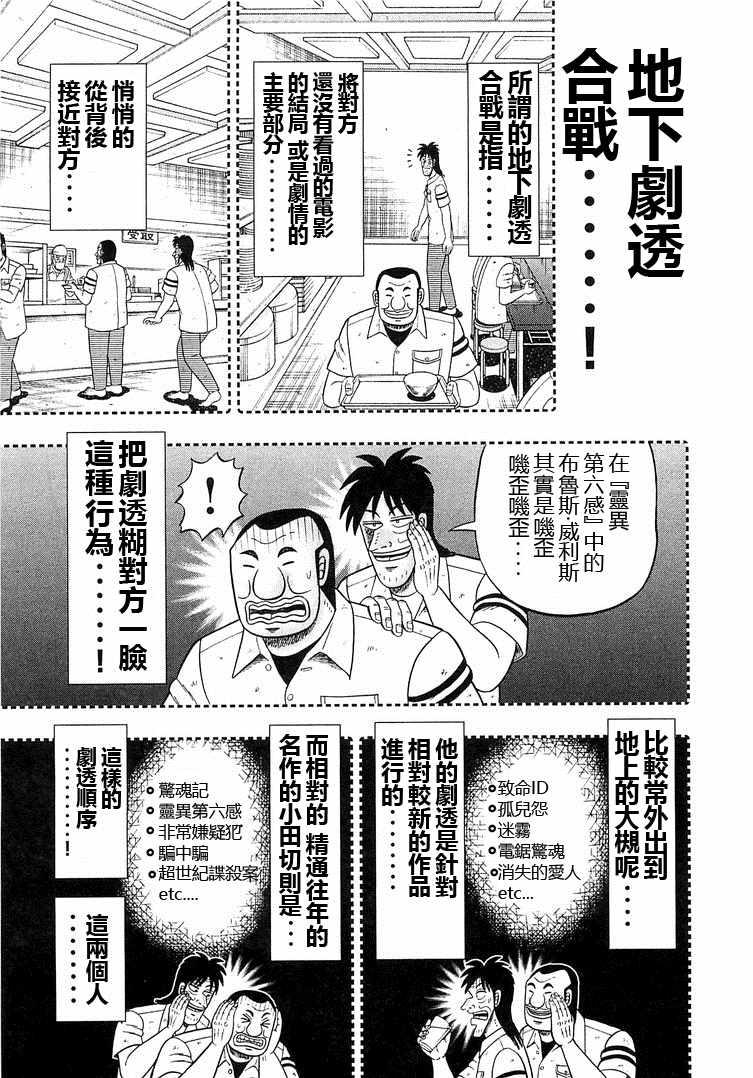 第39话2