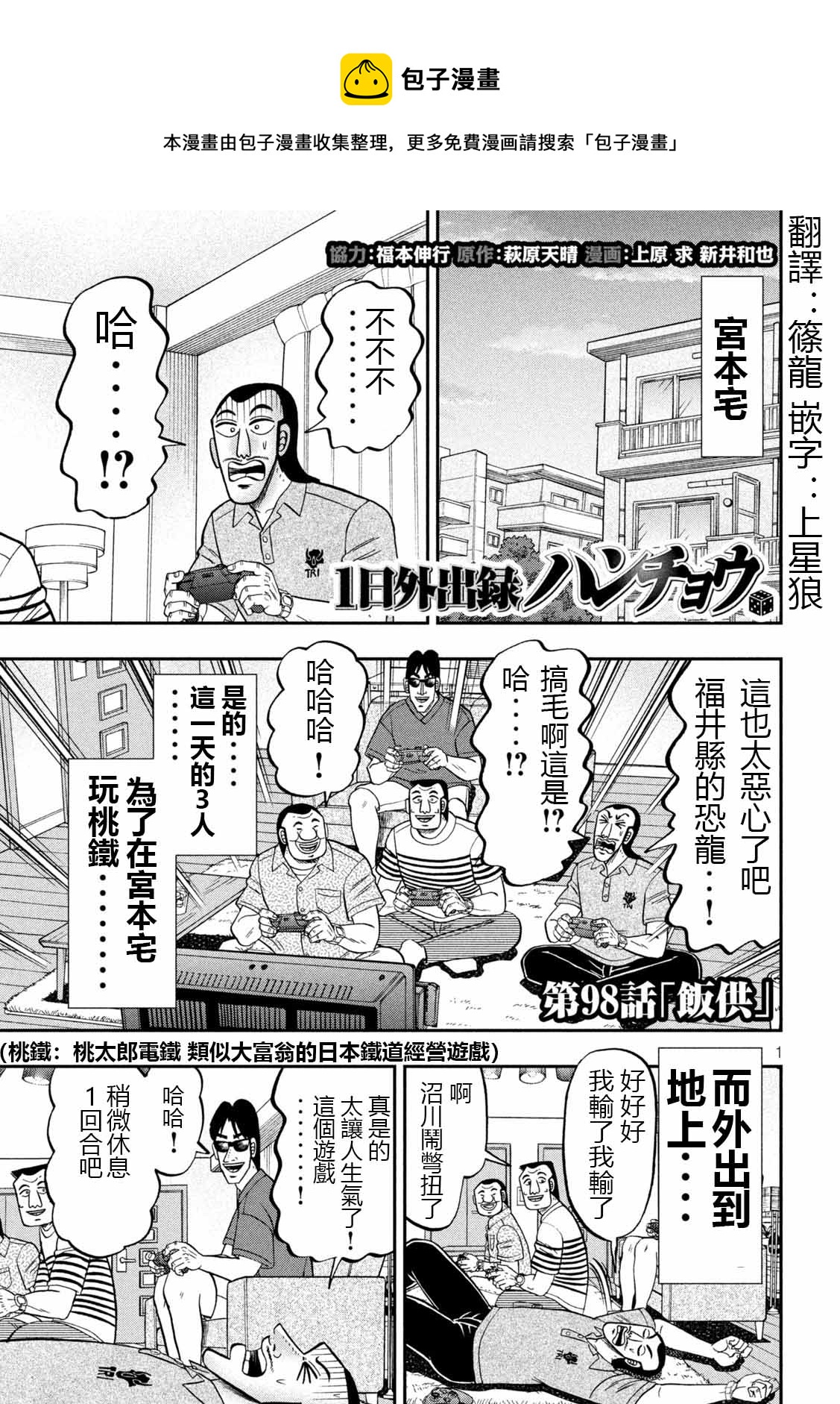 第98话 饭供0