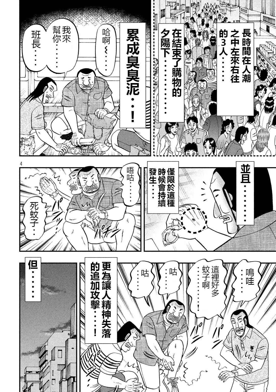 第58话 主従3