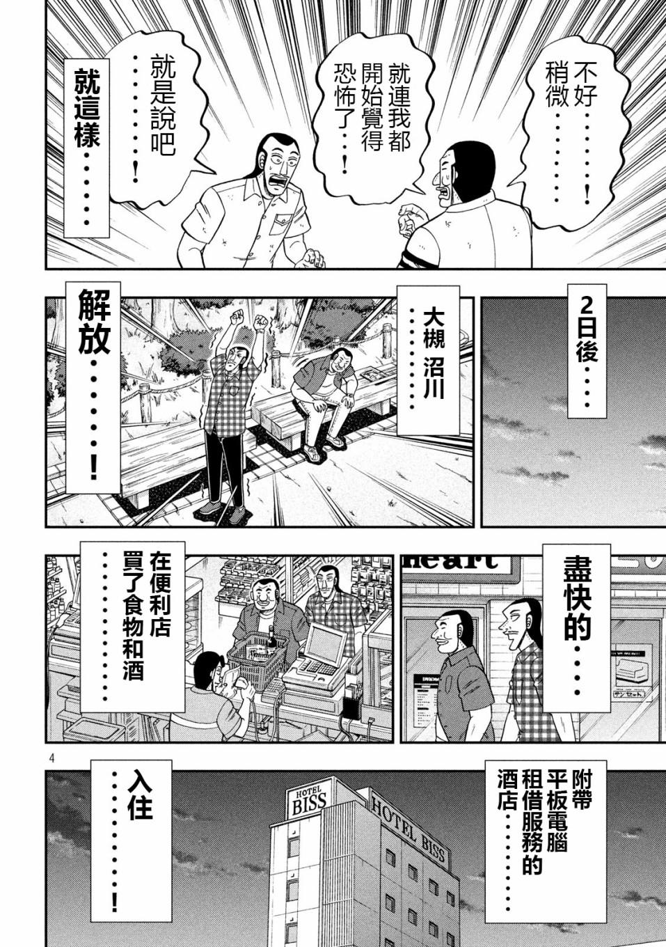 第72话 日记3