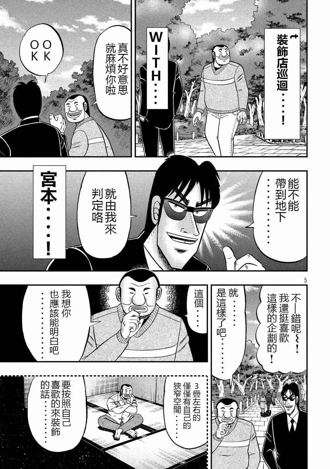 第65话 三畳4
