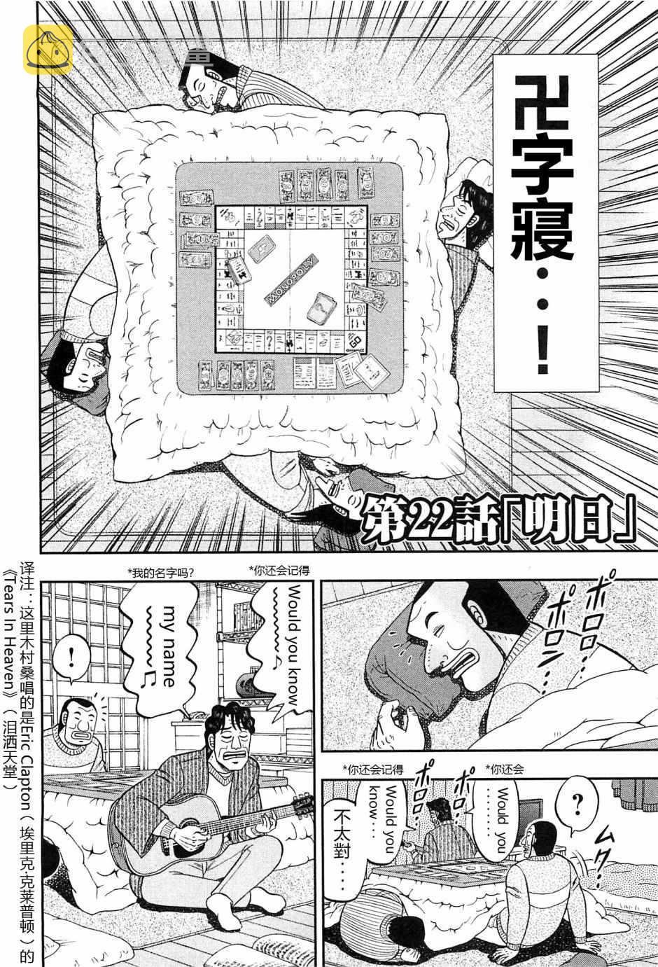 第22话1